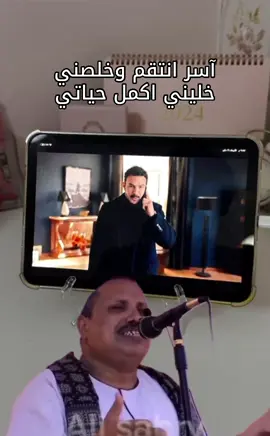 زودها عاد 🦦 #اسر #مسلسل #مسلسل_آسر #باسل_خياط #انتقام 