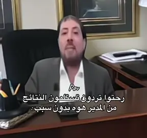 الشاطر ما يحتاج يسئل 😂😂+الرياكشن موجود بقناتي التلي الرابط بالبايو #رياكشن #النتائج #المدير #المدارس_العراقية #تحشيش #ضحك #تحشيش_عراقي_للضحك #رياكشنات #تحشيش_عراقي_للضحك😂😂😂😂😂 #الشعب_الصيني_ماله_حل😂😂 #مالي_خلق_احط_هاشتاقات🧢  @𝐀𝐛𝐮 𝐚𝐥𝐢 | ابو علي 