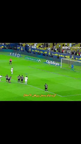 هدف كريستيانو رونالدو اليوم ضد الخليج #كريستيانو_رونالدو #هدف #النصر #الخليج #دوري_روشن_السعودي #تيم_fbi⚡ #تيم_أيكونز 