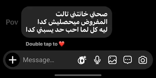 Pov❤️‍🩹 #fyp #تصميم_فيديوهات🎶🎤🎬 #حزن #pov #explore 
