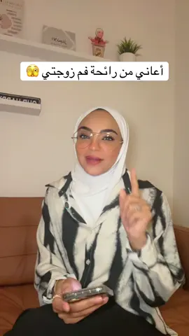 إلي مروا بنفس الموضوع شلون حليتوا المشكله ؟؟ #د_منى_بن_علي #drmonabinali #من_القلب #أنت_فن_الممكن #وصلت #كاريزما_الحوار #استشارات #استشاره #استشارات_زوجية #استشارات_اسرية #استشارات_عاطفية #مشاكل #مشاكل_زوجيه #مشاكل_عائلية #مشاكل_وحلول #علاقات #العلاقات #علاقات_عاطفية #علاقات_زوجية #علاقات_معقدة #علاقات_إجتماعية #علاقات_ناجحة #الزواج #الرومانسيه #الزواج_الحقيقي #