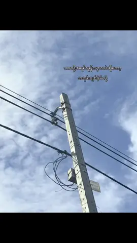 နောက်ဘယ်ဘဝမှာမှမဆုံချင်တော့ဘူးမုန်းတယ်