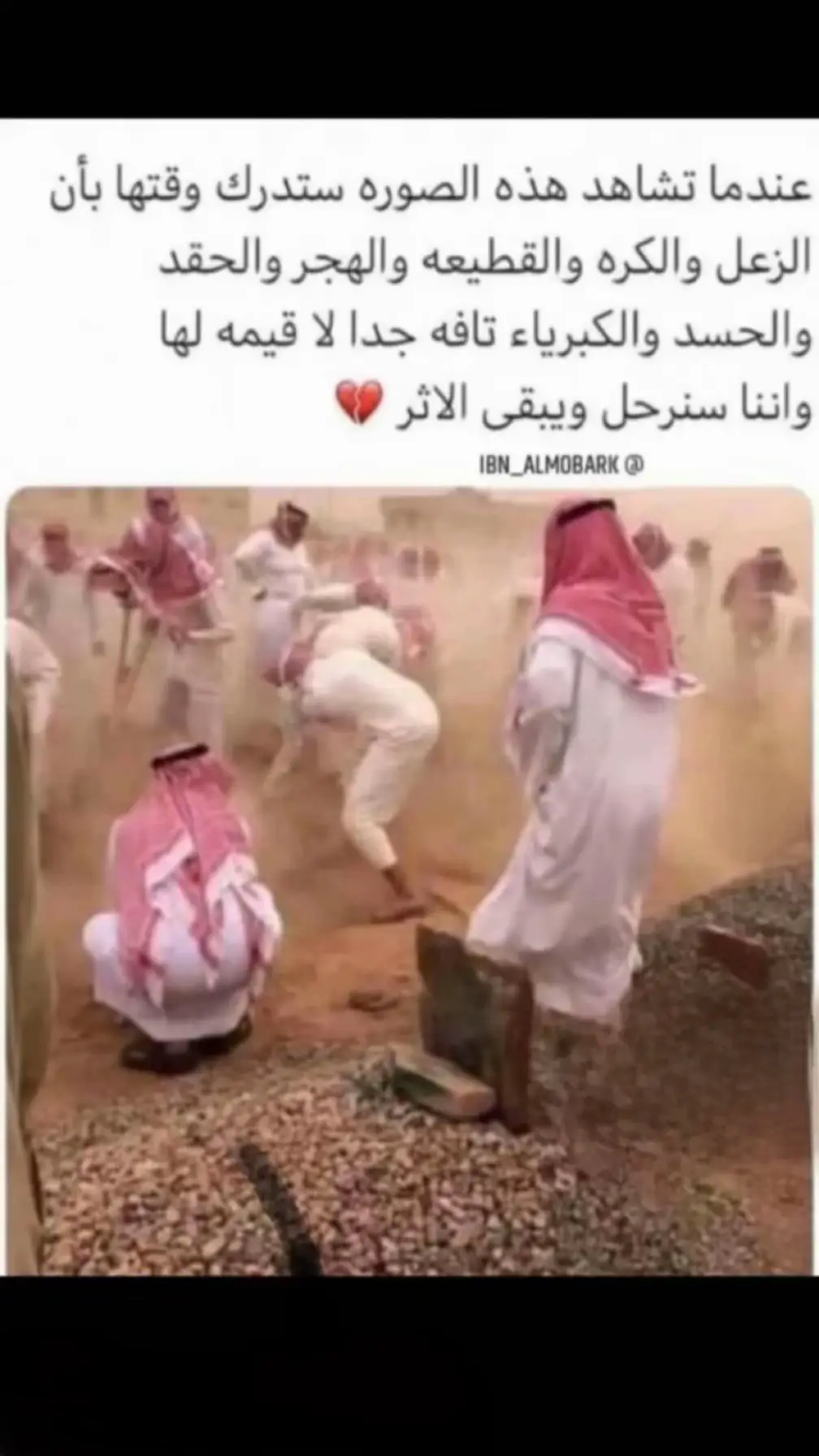 #سنرحل_ويبقى_الاثر 