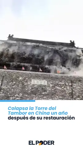 👉🏼Una torre histórica construida en 1375 en China colapsó repentinamente ante la mirada de turistas, apenas un año después de haber sido restaurada. Se trata de la Torre del Tambor de Zhongdu, erigida durante la dinastía Ming.  🔹Afortunadamente, no se reportaron heridos tras el derrumbe.
