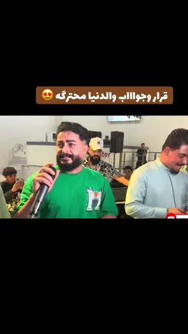 #CapCut #العراق #بغداد #كركوك_طريق_بغداد #مازن_عساف #صداع #الموصل #كلية_التربية_للعلوم_الصرفة #بيخال_كردستان_العراق_اربيل #ترند #مشاهير_تيك_توك_مشاهير_العرب #ماجد_الهلالي #حسحس #ساحة_التحرير #الشعب_الصيني_ماله_حل😂😂 #dancewithpubgm #صينيين_مالهم_حل😂😂 #لقطة_فائقة_الثبات @الفنان مازن عساف @الفنان سعود الحسين 