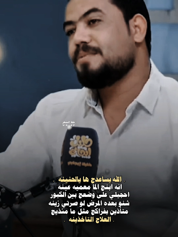 الله يساعدج ها يالحنينه  💔🥀 #الانستا_بي_البايو❤🌿 #fyp  #جامعة_واسط #طلاب_جامعة_واسط #طلبة_جامعة_واسط #الكوت   #علي_جواد #خط_الشعر  #حسين_الزهيري #fyp 