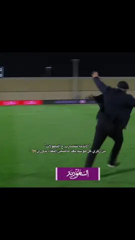 😭 #نور_الدين_زكري #نادي_الخلود #alhilaledit #alhilal #evaalhila 