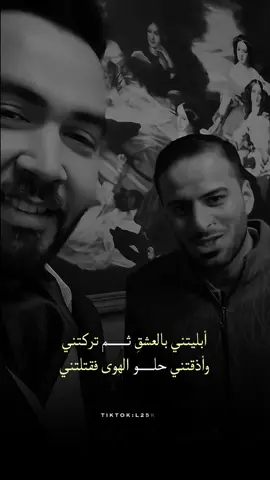 ابليتني بالعشق ثم تركتني . .  الأستاذ عمار السلامي . #الشعر_العربي_الأصيل #فصيح #فصيح_العرب #الشعر_الفصيح #الشعر_العربي 