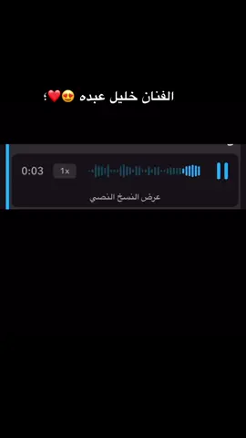 🤣🤍#fyp #foryou #اكسبلور #جازان #خليل #خليلو #jaz 