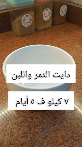 #فلوقات_تيك_توك #ترند_تيك_توك #مشروبات_صحية #تخسيس_البطن 