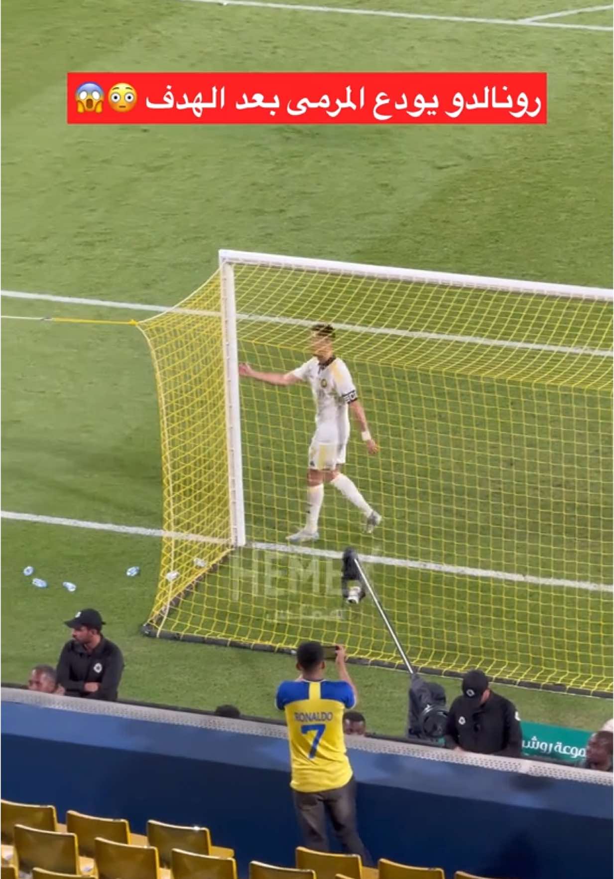 Ronaldo leaves the goal after the goal 😱 #cristianoronaldo #الرياضة_على_تيك_توك #همكس #spl #رونالدو #النصر 
