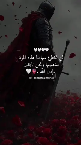 #نجاح #تخرج #fypシ #shatialzakriat #عبارات #خواطر #UnfoldReelsandStoryEditor #اكسبلووووورررر #