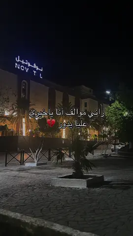 Rani out#abdougambetta #عبدو_قومبيطا #راني_آوت #rani_out #ray #sentimientos #sentimental #algeria #الشعب_الصيني_ماله_حل😂😂 #2025 #explore 