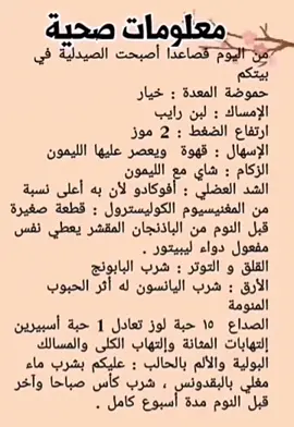 معلومات قد تفيدك 👍 #المغرب🇲🇦تونس🇹🇳الجزائر🇩🇿  #الشعب_الصيني_ماله_حل😂😂 