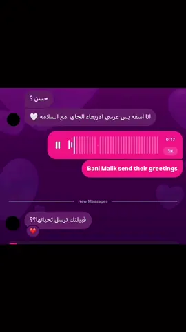 #بني_مالك_يرسلون_تحياتهم #قيم_اوف_ثرونز 