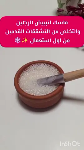 وصفة لتبييض الوجه وتفتيح البشرة  افضل مرطب للبشرة المختلطة #fyp#tiktok#explore#البشرة#العناية_بالبشرة #البشرة_الدهنية #البشرة_المختلطة #مرطب#jungkook 