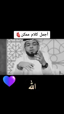 #fypシ #foryou #foryoupage #خواطر #إسمع_أخي_الحبيب