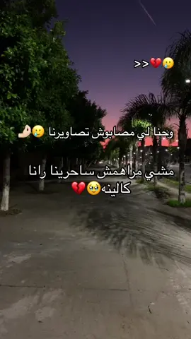 #نبغيكم_قاع_هنا_في_هذا_الفيديو💪💪 #اتهالاو__خاوتي__كونت_جديد♥💍😍 #شاشة_سوداء_لتصميم🖤🔥🍂 