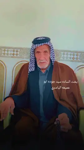 #عميد الساده المحترمون 