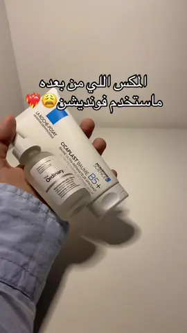 للطلب من البايو كود (Tik)#عناية_بالبشرة #عناية #4u #foryou #explore #اهتمامي 