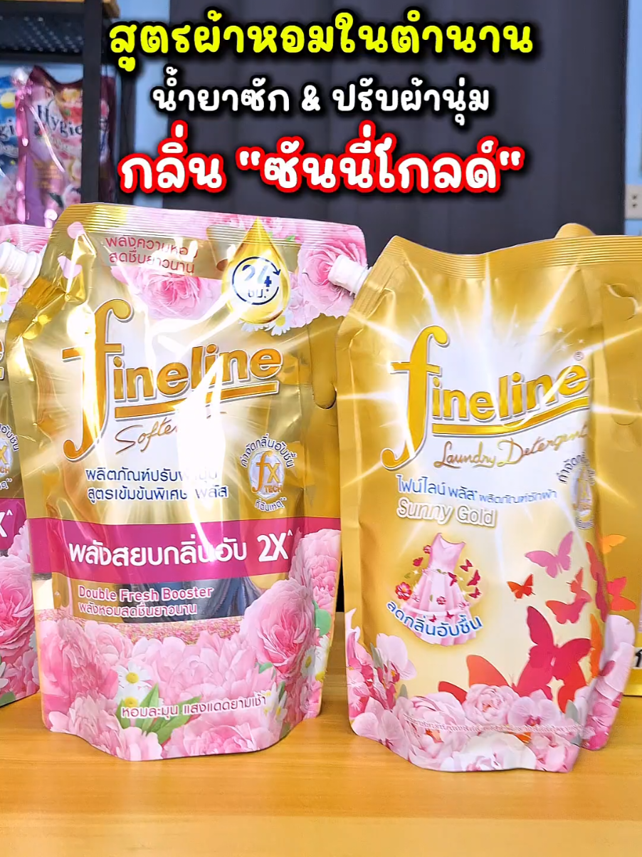 ตอบกลับ @lexky99 สูตรผ้าหอมในตำนาน 