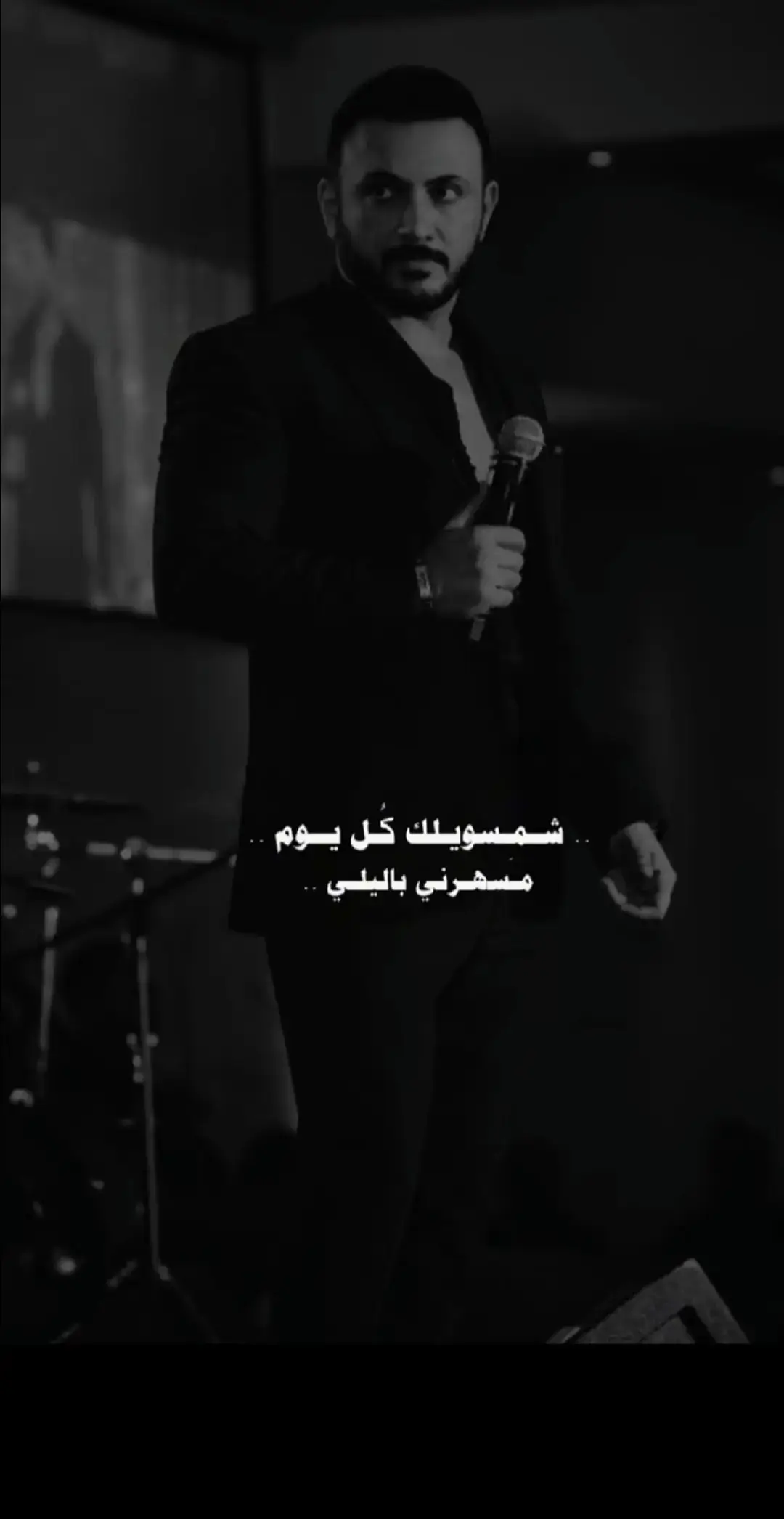 #شمسويلك_كل_يوم_مسهرني_ليلي  #هجران  #قيس_هشام  #مجرد________ذووووووق🎶🎵💞 #طرب 