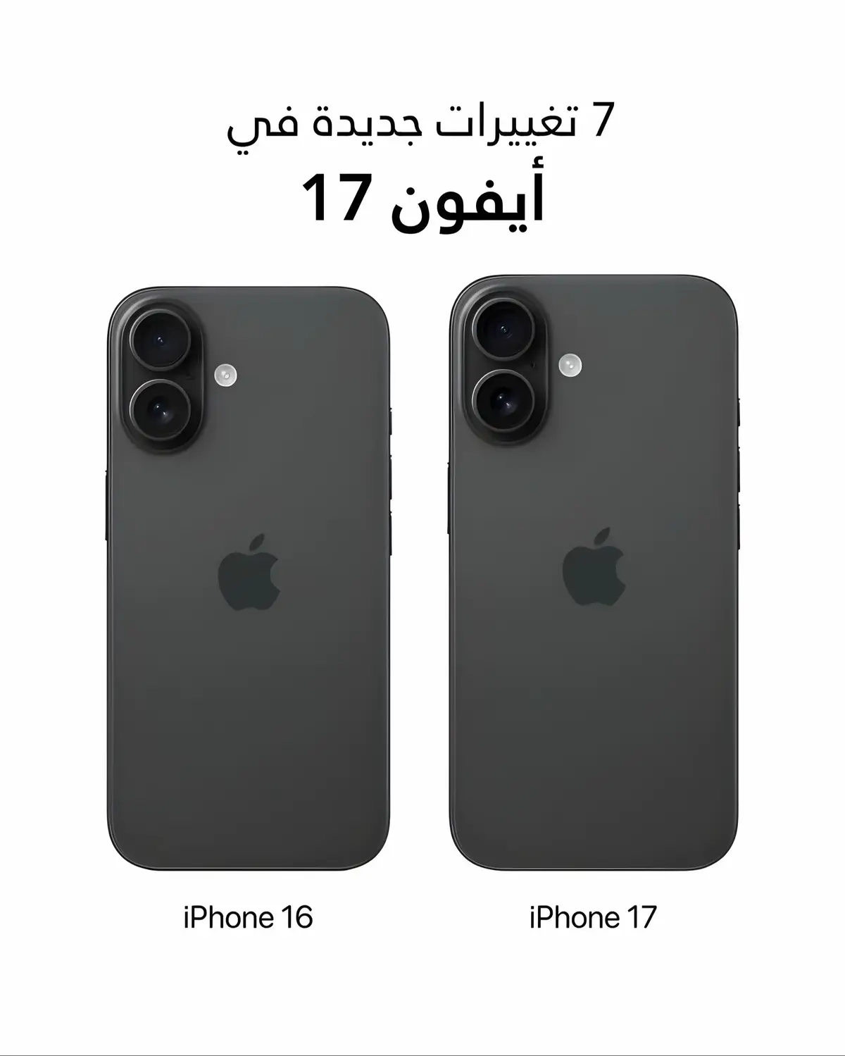 هل يستحق الترقية؟ #iphone #iphone17 #iphone17promax #iphone17air #ايفون #ايفون17 #ايفون17برو_ماكس 