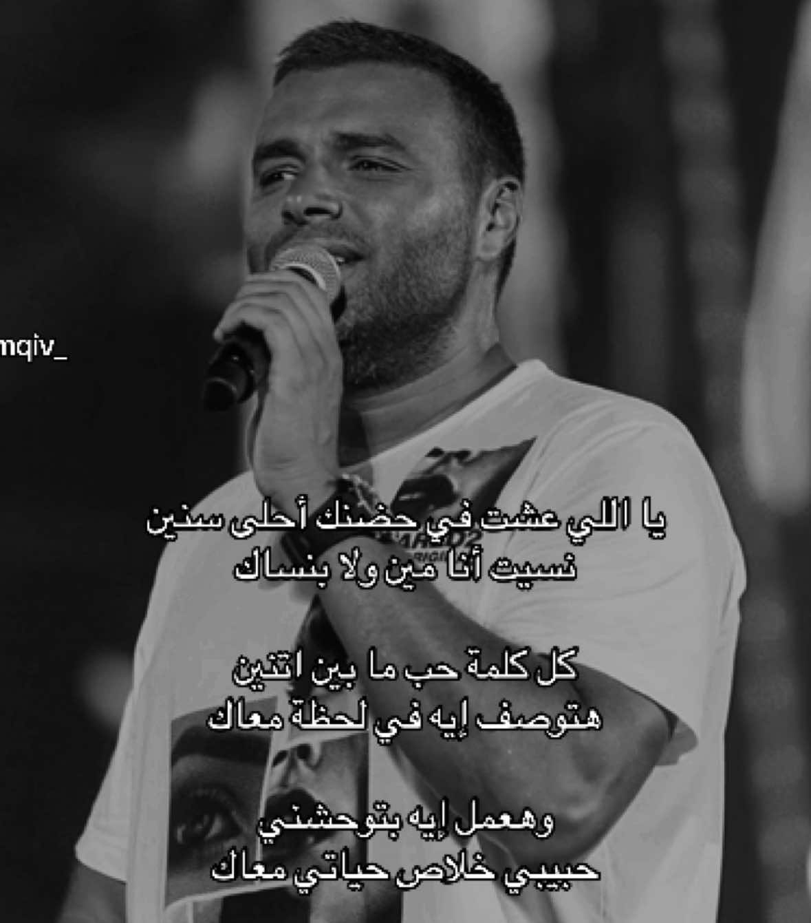 #fyp #4u #رامي_صبري 