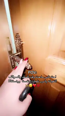 #مملكتي #وراحتي #وانعزالي #مالي_خلق_احط_هاشتاقات #بغدادي 