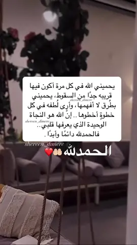 الحمدلله ❤️🤲🏻