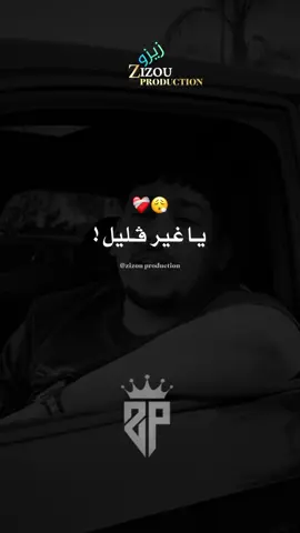 انا نجـري والسيريو هـارب مني 💔🥺🤷‍♂️ #abdougambetta #chebabdougambetta #jdid #rai_2025 #fyp #العودة #viralditiktok #اغاني_راي_جزائرية🇩🇿 #الشعب_الصيني_ماله_حل😂😂 @ChebAbdouGambetta @raouf samorai 