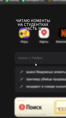 Часть 11 | ВАЗ-2101 1971 года - это первая модель «Жигулей», ставшая символом советского автопрома. В редких ранних версиях с экспортной комплектацией она получила улучшенные детали и оригинальные элементы отделки. ⸻ Дизайн и интерьер Экстерьер выполнен в стиле итальянского Fiat 124, но с рядом доработок: усиленные бамперы, инерционные ремни безопасности, увеличенный дорожный просвет и форточки в дверях. Интерьер лаконичный - металлическая панель, классическая приборная шкала и двухспицевый руль. В экспортных версиях встречалась тканевая обивка, а также радиоприёмник «Сапфир». ⸻ Двигатели и технические особенности На старте производства устанавливался один двигатель: • Бензиновый:  • 1.2 л (64 л.с.), с карбюратором Weber или «Озон» Трансмиссия - 4-ступенчатая механика с задним приводом. Подвеска - передняя независимая на пружинах, задняя - неразрезной мост на продольных рычагах. Автомобиль имел усиленную раму, что повышало его надёжность на плохих дорогах. ⸻ Оснащение • Стеклоподъёмники с хромированными ручками • Омыватель и дворники с интервалом • Отопитель салона с трёхрежимным управлением • Регулируемые спинки передних сидений • Инструментальный набор и домкрат в комплекте ⸻ Вывод ВАЗ-2101 в редких ранних исполнениях - это не просто «копейка», а исторически значимый автомобиль, сочетающий простоту конструкции и выносливость. Сейчас такие экземпляры ценятся коллекционерами и любителями классики, оставаясь символом своей эпохи и одним из самых узнаваемых авто в истории СССР. #sdia #shorts #реккомендациии 