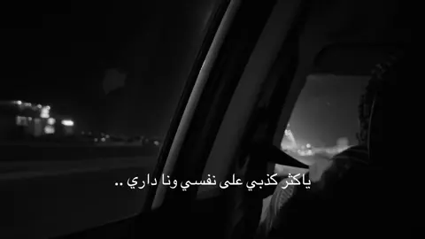 #مُناي #اكسبلور #fypシ #foryoupage #explore #شعر #قصايد 