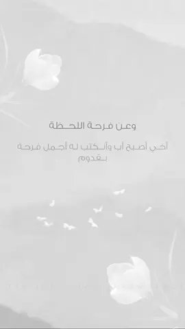 #بشارة_مولودة_من_العمة#بشارة_مولودة#بنت_اخوي#دعوات_الكترونيه#حلالكم#بشارة_مولودة👼🏻💕#بشارة_مولودة_أخوي#اخوي