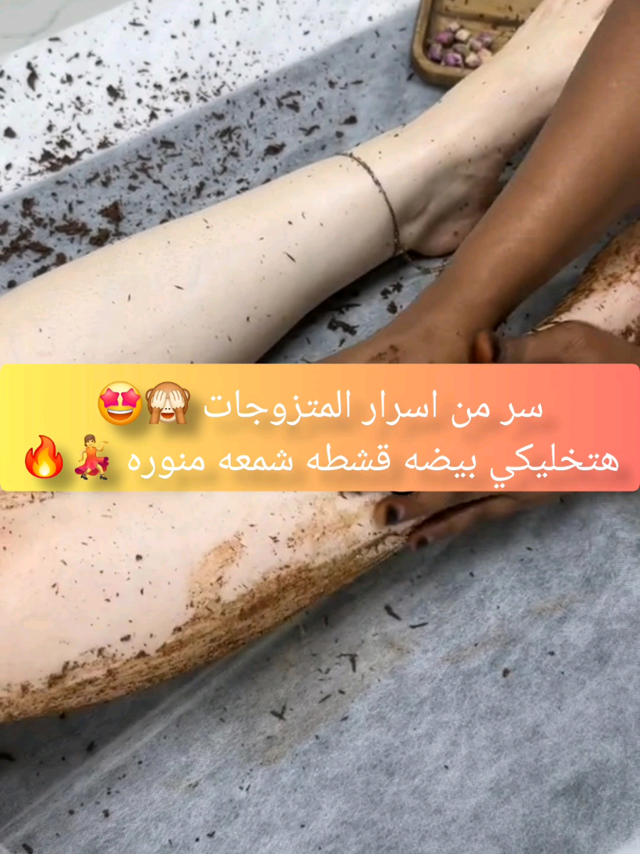 #reels #explore #skincare #skincareroutine #اكسبلور #تفتيح #تفتيح #عنايه #خلطات_طبيعيه #وصفات_طبيعيه #منه_الحبشي 