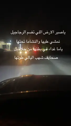 #ياصبر الارض 