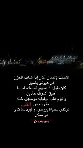 الانكسار...