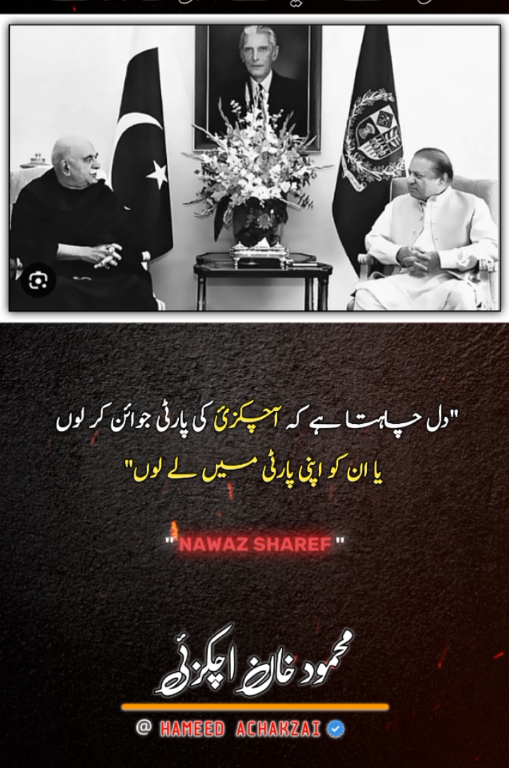 Mashar Mehmood Khan Achakzai ❤️🔥 محترم محمود خان اچکزئی صاحب ❤️🔥 . . ..  . . #hameed_achakzai #hameed_achakzai001 #mehmood_khan_achackzai✌️🥀✌️ #mehmood_khan #viral#grow #foryoupage❤️❤️ #foryou #foryouviral #growmyaccount #tiktok @😎S A N A U L L A H_ AچK✅️ @💫خان لالا💫 @KHANKHAN @𝔻𝐀 RAYiS 𝔸𝐒𝕂𝐄ℝ✨ @🚩ᴮ𝐑𝐀𝐍𝐃 ᴮ𝐀𝐃𝐒𝐇𝐀𝐇🚩 @Naseeb achakzai @TikTok 