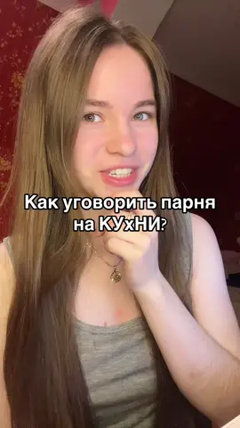 #разговорыоважном#мужскоеженское#чтохотятдевушки#чтолюбятпарни#удовольствие#близость#неловкийвопрос 