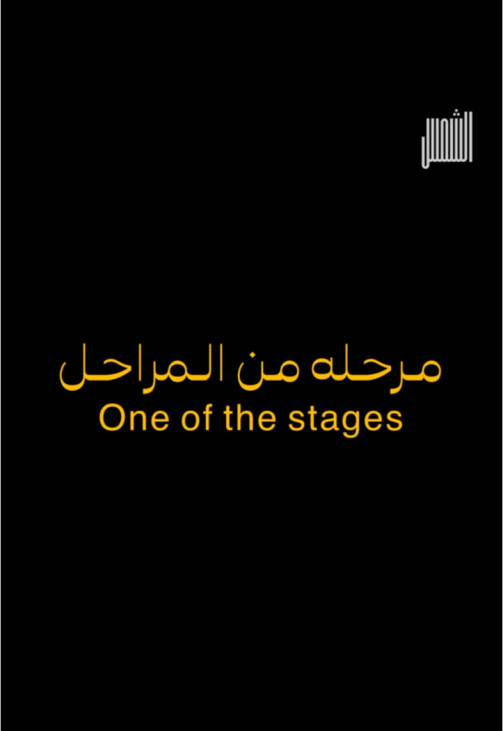 #سماحة_العشق #لبنان 