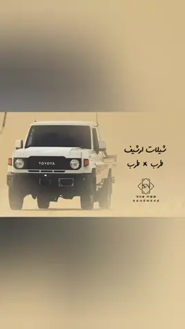 #شيلات_طرب #foryou #شلات #شيلات_روعه_خواطر_ذوق #تصاميم #اكسسسسسبلورررررررر♥️♥️ #fypシ 