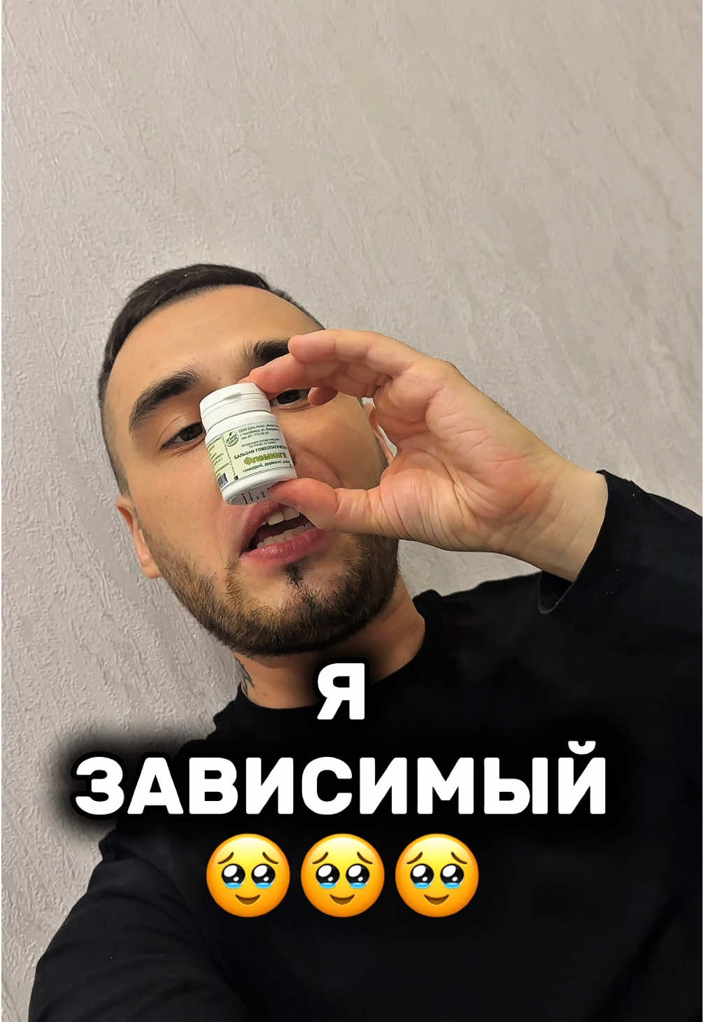 Бросайте капли 💧 надеюсь я хоть кому то да помог 🙂 #зависимость #капли #нос #нафтизин #мазь #мазьфлеминга #тикток 