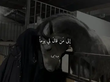 وباتَ القلبُ محزوناَ 😔💔#هِبـة_كِيرة #بدون_موسيقى 