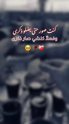 الله على ايام عشناها على تفاصيل ولحظات ...🥀  #فضيو_المطارح_يازمن #وداع_الاصدقاء #وداع_الرفقة #رفقتنا_الحلوه❤ #جمعتنا_الحلوه #foryou #foryoupage #fyp #explore 