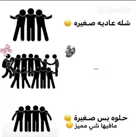 احنا كثر😭