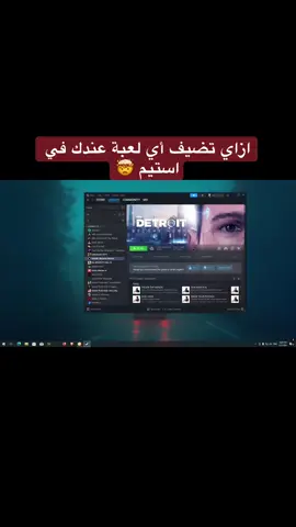 رابط الديسكورد في البايو ❤️ #steam #fyp #foryou #viral #trend #trending #explore #tiktok #tiktoktrend #tiktokviral #deut #switch #howto #LearnOnTikTok #وصلوني_ل100k #خلي_الفيديو_يترند 