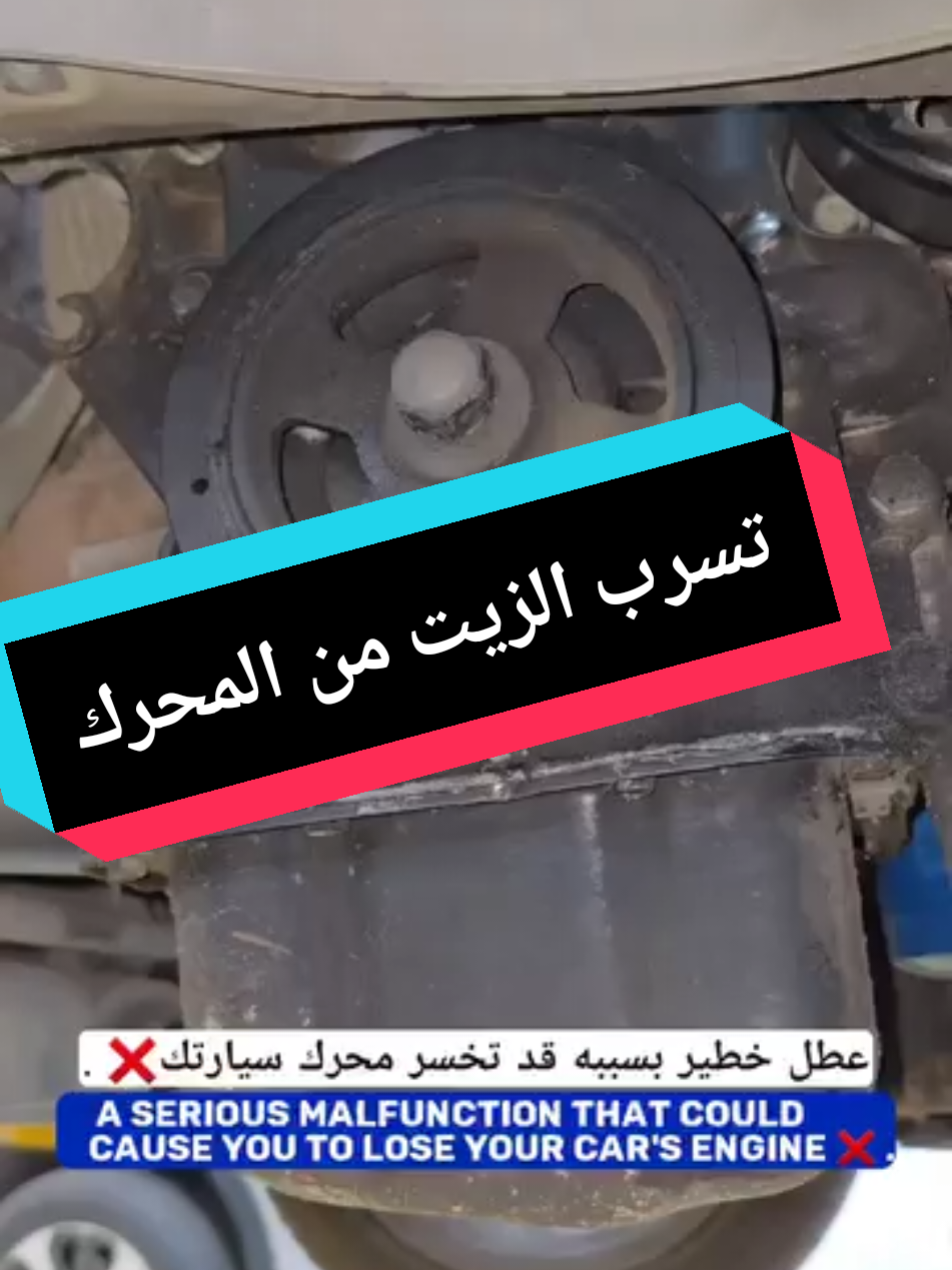 تسرب الزيت من المحرك #garageadomicile #service #moteur #mecanicienadomicile #revision #peugeot #mecanicienne #EGR #oran #automobiles #garagemobile #oran #الجزائر_تونس_المغرب #الجزائر🇩🇿 #الشعب_الصيني_ماله_حل😂😂 #وهران #الجزائر 