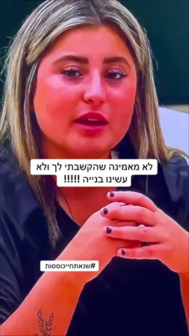 חבר׳ה מבינה את הכעס על המחיר שהיא אמרה אבל היא שכחה לציין שעשתה אצלנו פדיקור רפואי כולל לק ג׳ל ומניקור ג׳ל :) לא לטעות המחירים הכי טובים זה אצלנו 0526677132 מוזמנים להגיע #לקג׳ל #פדיקוררפואי #לייזר #עיצובגבות #טיפולפנים @RACHEL CARE 