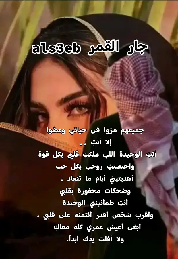 #خواطر #للعقول -الراقية-شعر #foryou #اكسبلور #اكسبلورexplore #fyp 