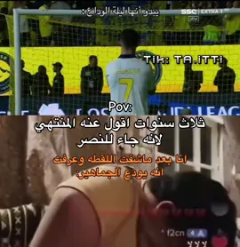 GOAT😔❤️ #explore #fly #fyp #النصر #CR7 #كريستيانو #ronaldo 